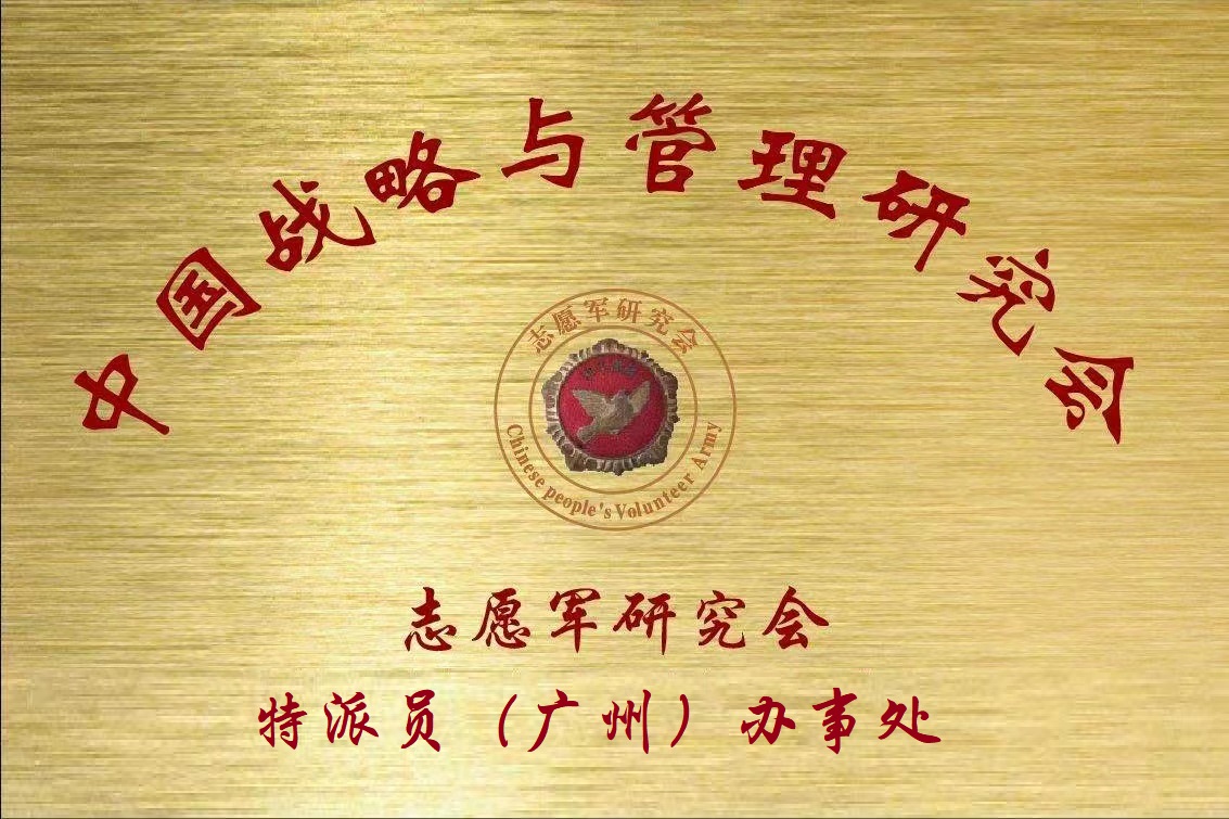 廣州辦事處.jpg