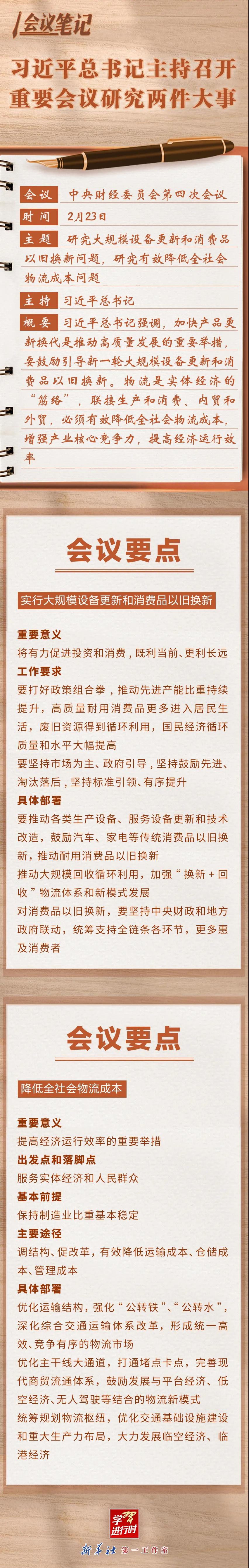 微信圖片_20240326102306.jpg